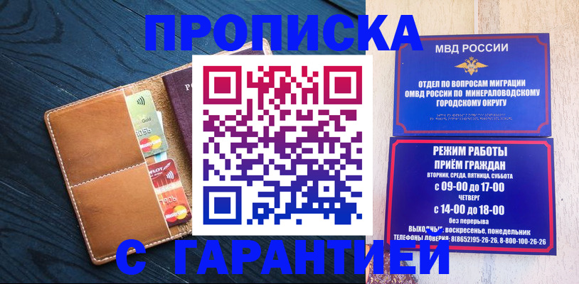 прописка 2025 в Урени